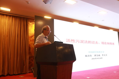 中国科技大学俞汉青教授为本次研讨会作报告 中国科技大学俞汉青教授为本次研讨会作报告