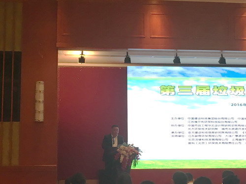 徐文龙:“十三五”期间垃圾渗滤液每天新增约15万吨 徐文龙:“十三五”期间垃圾渗滤液每天新增约15万吨