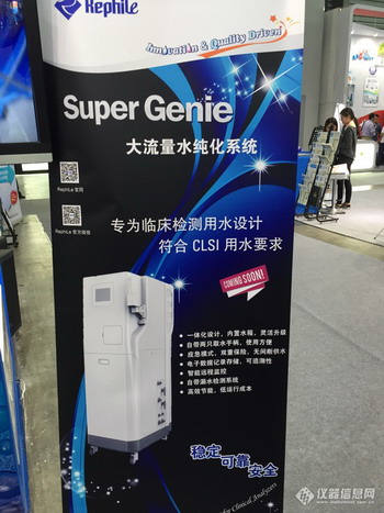 慕尼黑上海分析生化展乐枫推出新一代智能型超纯水仪 慕尼黑上海分析生化展乐枫推出新一代智能型超纯水仪