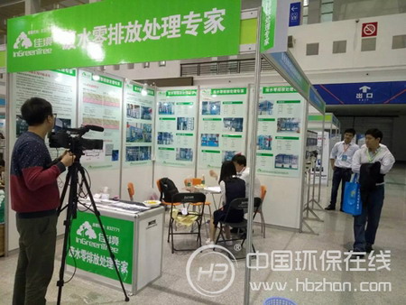 2016宁波环保展佳境环境展位 2016宁波环保展佳境环境展位