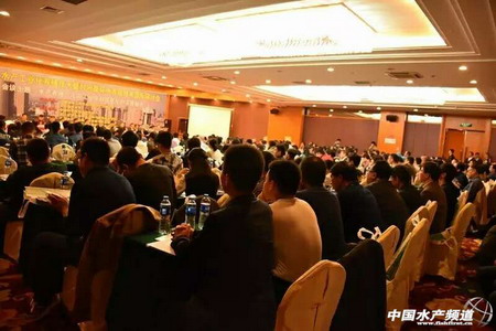 第五届水产工业化养殖技术暨封闭循环水养殖技术国际研讨会