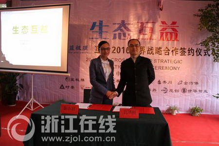 2016蓝极膜互联跨界战略合作签约仪式 2016蓝极膜互联跨界战略合作签约仪式