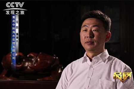 青岛中科海研发并优化水产养殖水循环过滤消毒等设备 青岛中科海研发并优化水产养殖水循环过滤消毒等设备