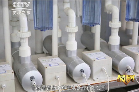 青岛中科海研发并优化水产养殖水循环过滤消毒等设备 青岛中科海研发并优化水产养殖水循环过滤消毒等设备