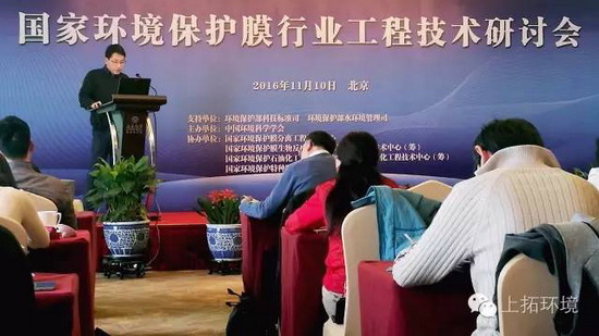 谭斌演讲膜技术在海水淡化及高盐废水零排放工程应用 谭斌演讲膜技术在海水淡化及高盐废水零排放工程应用