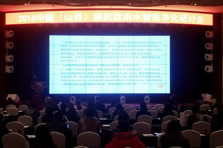 易水香物联网智能净水平台产品展示会在太原召开 易水香物联网智能净水平台产品展示会在太原召开