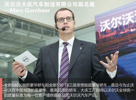 沃尔沃大庆工厂污水处理再利用将在五年内达到零排放 沃尔沃大庆工厂污水处理再利用将在五年内达到零排放