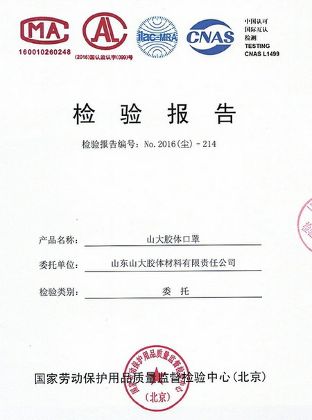 山大胶体静电纺丝技术开发微纳米纤维滤膜防PM2.5口罩 山大胶体静电纺丝技术开发微纳米纤维滤膜防PM2.5口罩