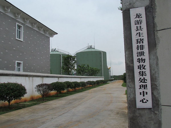 浙江开启能源沼液浓缩资源化项目信贷支持下创新发展 浙江开启能源沼液浓缩资源化项目信贷支持下创新发展