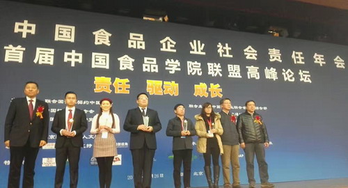 加加食品集团执行总裁刘永交(右四)荣获“2016中国食品企业社会责任领袖奖” 加加食品集团执行总裁刘永交(右四)荣获“2016中国食品企业社会责任领袖奖”