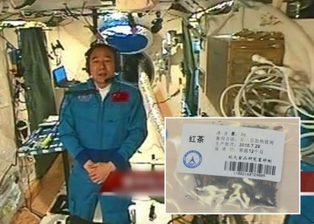 贡润祥普洱茶膏被神州11号带到太空供两位航天员饮用