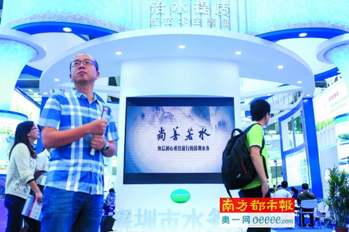 深圳市水务局高交会上特设“治水提质新技术主题展” 深圳市水务局高交会上特设“治水提质新技术主题展”