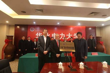 FGC集团捐赠华北电力大学设立火电厂废水零排放实验室 FGC集团捐赠华北电力大学设立火电厂废水零排放实验室