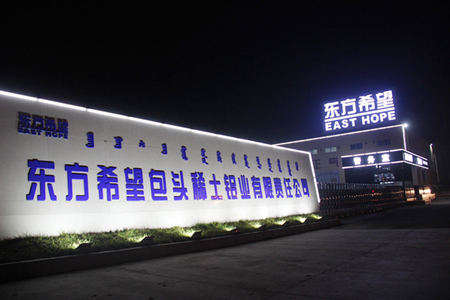 包头东方希铝项目采用膜工艺兴建循环排污水处理工程 包头东方希铝项目采用膜工艺兴建循环排污水处理工程