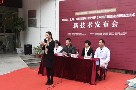 深圳五洲医院引进意大利VIE集团PHF双腔血透治疗技术
