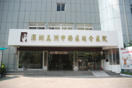 深圳五洲医院引进意大利VIE集团PHF双腔血透治疗技术