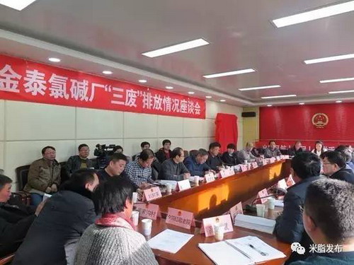 米脂县组织人大代表实地视察调研金泰氯碱化工零排放