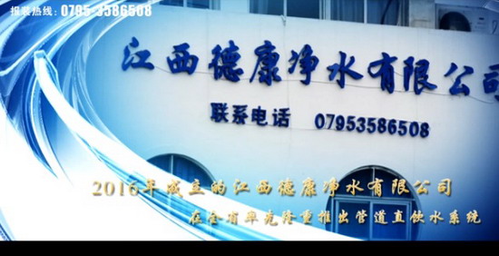 宜春市供水公司正在悄然将管道直饮水接入了市民家中 宜春市供水公司正在悄然将管道直饮水接入了市民家中