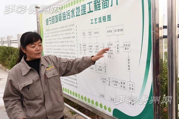 威宁县草海污水处理厂工作人员介绍污水处理工艺 威宁县草海污水处理厂工作人员介绍污水处理工艺