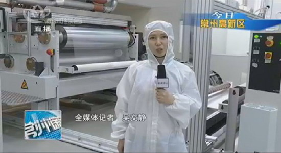 常州高新区安瑞达新材料动力电池隔膜二号生产线投产 常州高新区安瑞达新材料动力电池隔膜二号生产线投产