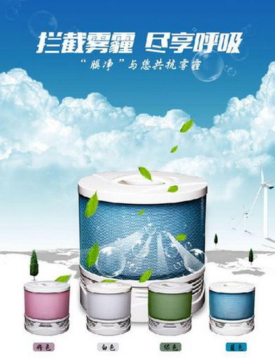 北京佳膜环保举行“膜净”空气净化系列产品在京发布 北京佳膜环保举行“膜净”空气净化系列产品在京发布