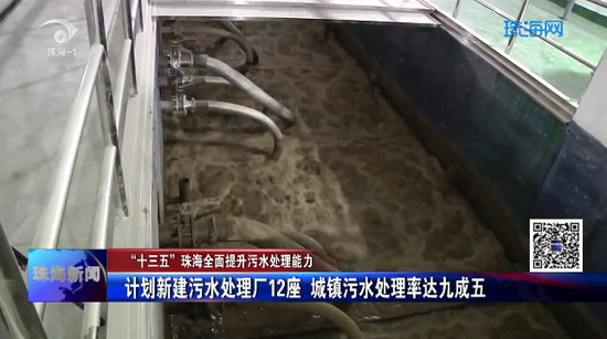 前山水质净化厂采用当今最先进的膜处理技术 前山水质净化厂采用当今最先进的膜处理技术