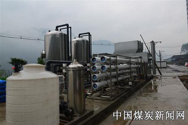 筠连川煤芙蓉新维煤业矿区职工生活用水净化装置建成 筠连川煤芙蓉新维煤业矿区职工生活用水净化装置建成