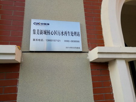 中联环俞义泉给一位环保志愿者协会老领导留下的印象 中联环俞义泉给一位环保志愿者协会老领导留下的印象