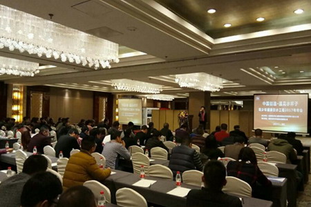 全国青少年健康饮水工程2017年年会和论坛在南京举行 全国青少年健康饮水工程2017年年会和论坛在南京举行