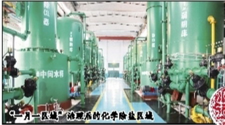 山西漳泽电力河津发电分公司优化反渗透系统运行方式 山西漳泽电力河津发电分公司优化反渗透系统运行方式