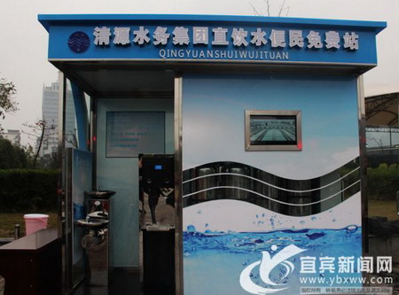 宜宾首个直饮水点免费向市民开放 宜宾首个直饮水点免费向市民开放