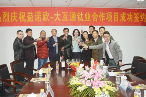 益诺欧与大互通钛业合作钛白粉酸性废水废酸循环利用 益诺欧与大互通钛业合作钛白粉酸性废水废酸循环利用