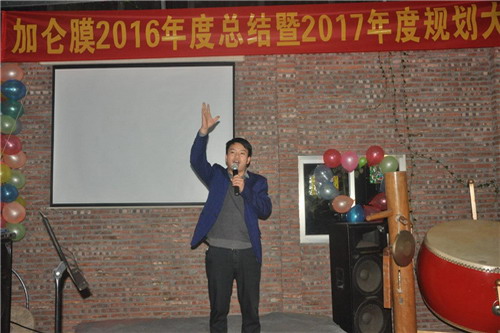 加仑膜总经理罗小勇致新春贺词 加仑膜总经理罗小勇致新春贺词