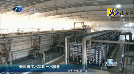 引进膜处理2017年天津将完成53座污水处理厂提升改造