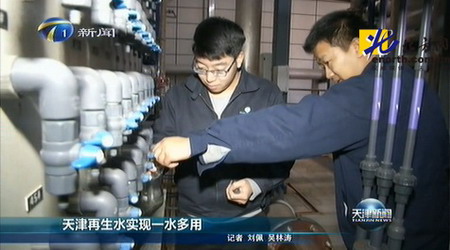 引进膜处理2017年天津将完成53座污水处理厂提升改造
