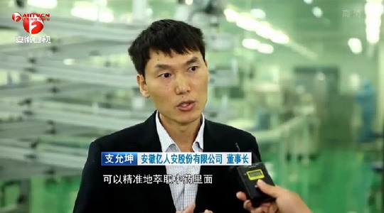 安徽亿人安“集成膜制备中药环保高效消毒液”被攻克 安徽亿人安“集成膜制备中药环保高效消毒液”被攻克