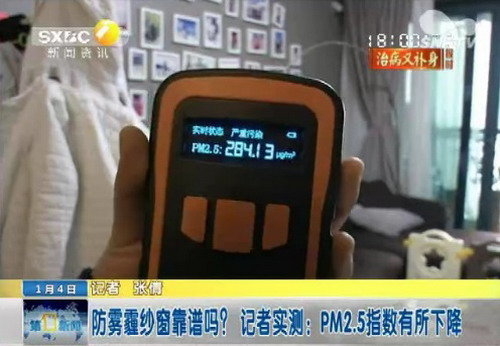 走访已安装防雾霾纱窗家庭记者现场探究阻隔PM2.5效果 走访已安装防雾霾纱窗家庭记者现场探究阻隔PM2.5效果