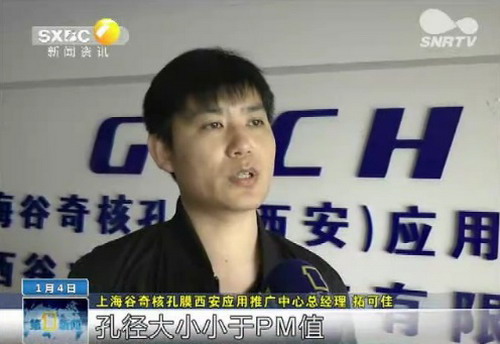 走访已安装防雾霾纱窗家庭记者现场探究阻隔PM2.5效果 走访已安装防雾霾纱窗家庭记者现场探究阻隔PM2.5效果