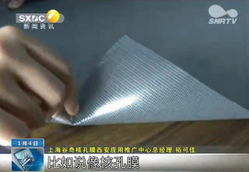 走访已安装防雾霾纱窗家庭记者现场探究阻隔PM2.5效果 走访已安装防雾霾纱窗家庭记者现场探究阻隔PM2.5效果