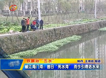 椒江污水处理厂让台州市“死水河”重新焕发出了生机 椒江污水处理厂让台州市“死水河”重新焕发出了生机