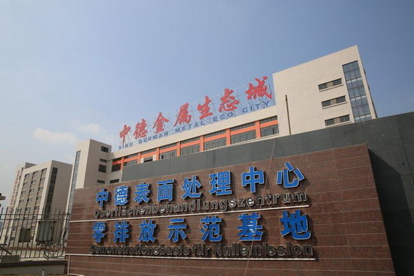 全国政协“水污染防治法修订”赴揭阳专题调研电镀业