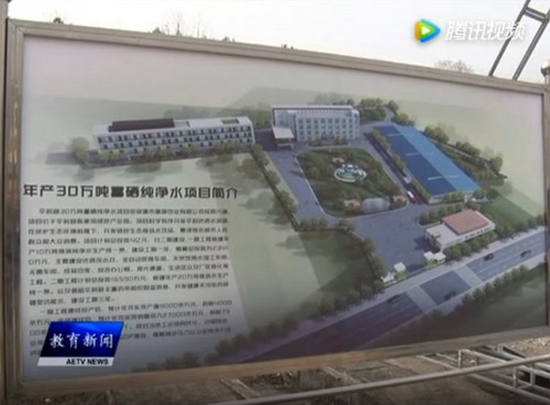 陕西平利县年产30万吨富硒纯净水项目举行了开工仪式 陕西平利县年产30万吨富硒纯净水项目举行了开工仪式