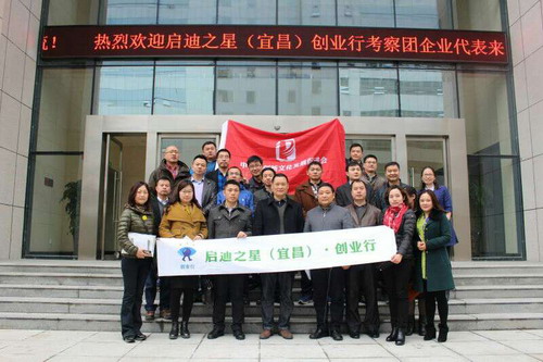 山东鲁控环境董事长鲁栋参加首期启迪之星宜昌创业行 山东鲁控环境董事长鲁栋参加首期启迪之星宜昌创业行