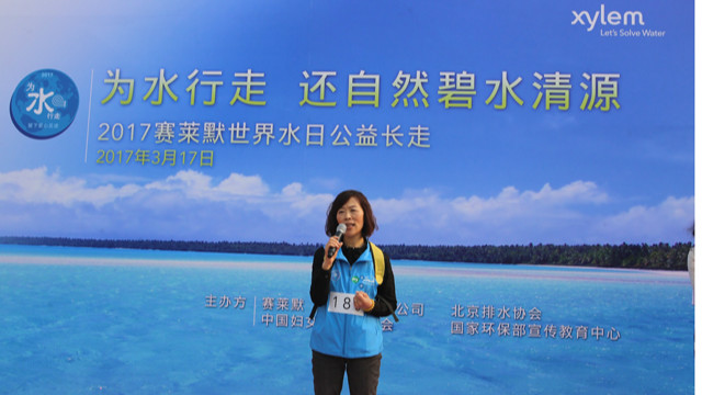 赛莱默中国有限公司总裁吕淑萍发表讲话 赛莱默中国有限公司总裁吕淑萍发表讲话