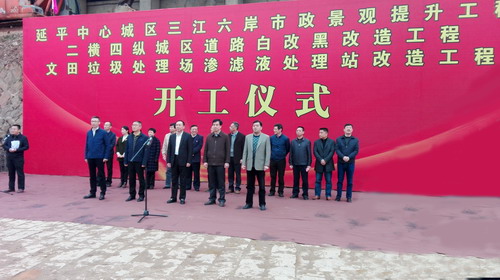 南平市文田垃圾处理厂渗滤液处理站提升改造工程开工 南平市文田垃圾处理厂渗滤液处理站提升改造工程开工