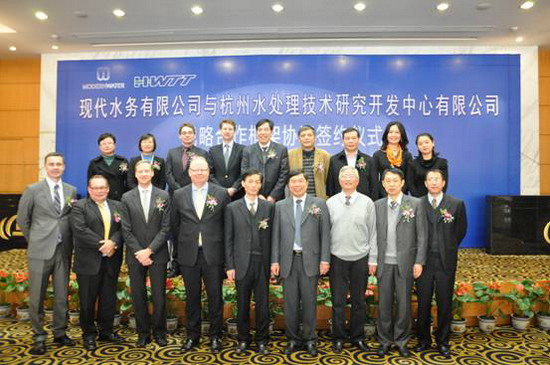 2012年12月4日,杭州水处理技术研究开发中心与英国现代水务有限公司签署战略合作框架协议 2012年12月4日,杭州水处理技术研究开发中心与英国现代水务有限公司签署战略合作框架协议