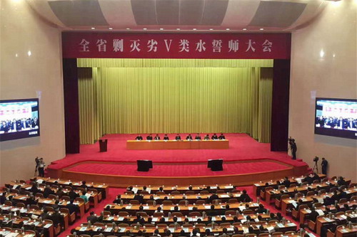 年底全面消灭劣V类水浙江省剿灭劣V类水誓师大会召开 年底全面消灭劣V类水浙江省剿灭劣V类水誓师大会召开