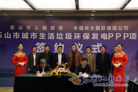 乐山城市生活垃圾环保发电PPP项目签约2019年6月投运 乐山城市生活垃圾环保发电PPP项目签约2019年6月投运
