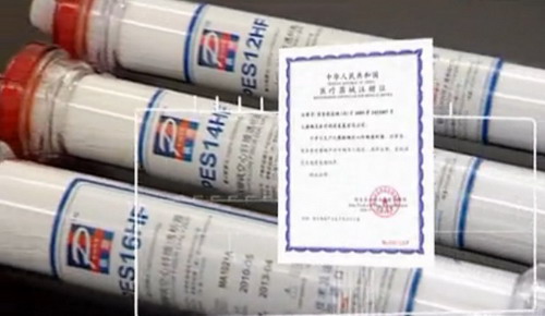 佩尼医疗“聚醚砜血液透析滤过器”获得CFDA准产批件 佩尼医疗“聚醚砜血液透析滤过器”获得CFDA准产批件
