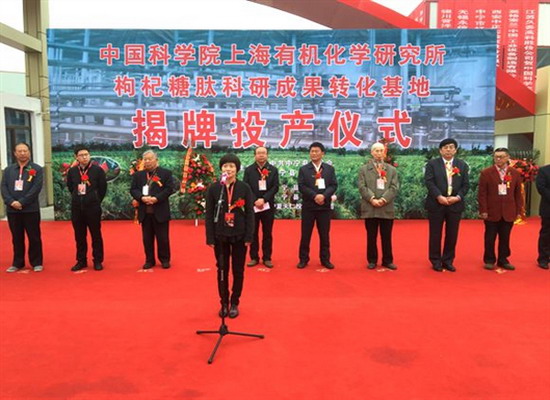 中科院上海有机所党委副书记刘菲讲话